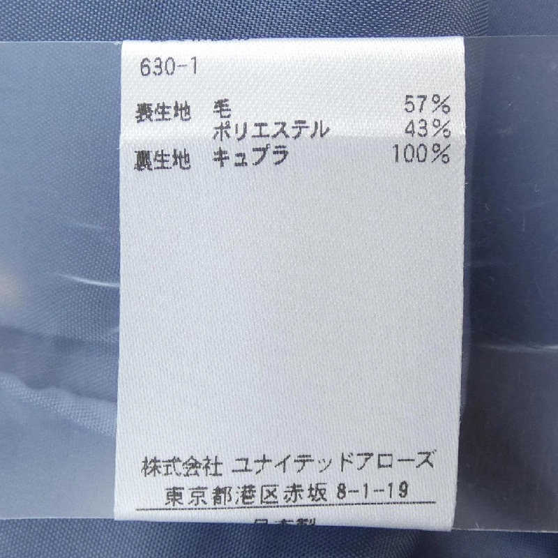 【Mã giảm giá】United Arrows UNITED ARROWS Váy 655124