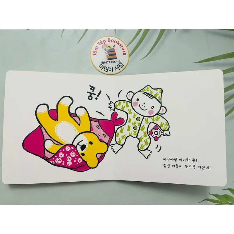 set board book tiếng Hàn B38 1067938
