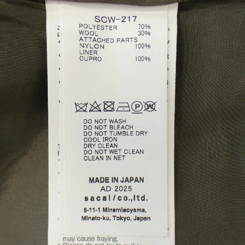 【Mã giảm giá】SACAI Áo vest dài 636481