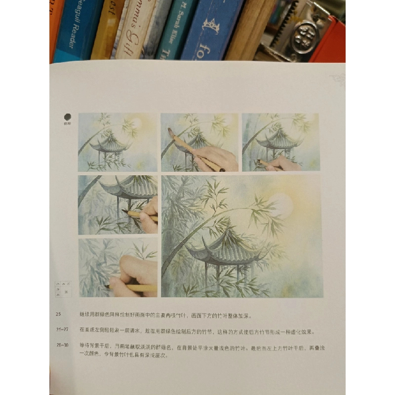 古风诗韵: 水彩画入门 - 飞乐鸟工作室 448959