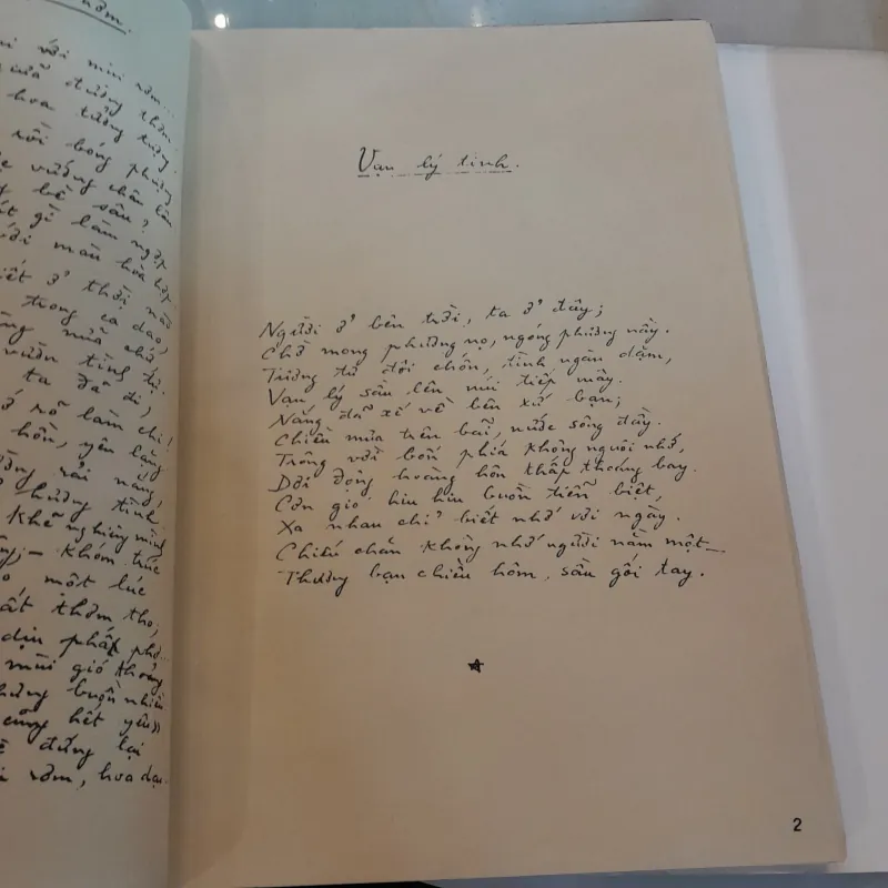 ĐI GIỮA ĐƯỜNG THƠM - HUY CẬN 993870