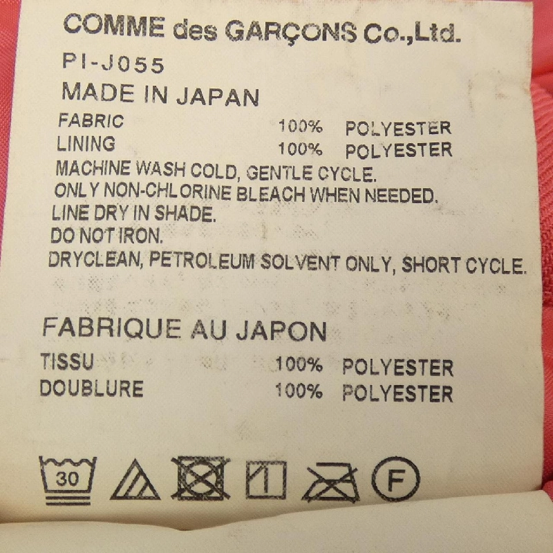 COMME des GARCONS HOMME PI-J055 Jacket - Hàng hiệu Authentic 894959