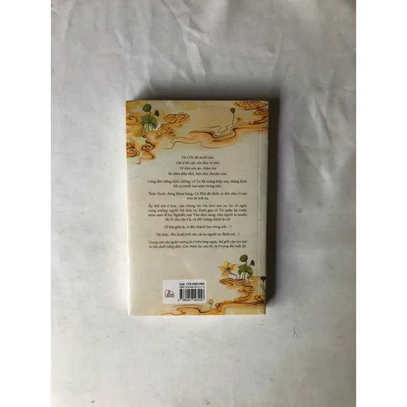 Cái Áo Duyên - Văn Võ 994924