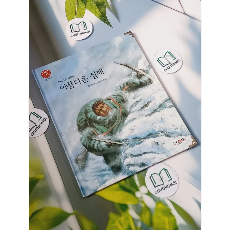 [Tặng nẹp góc] Truyện thiếu nhi Hàn Quốc: Danh nhân 33 -  지인지기 인물 이야기: 섀클턴 731998