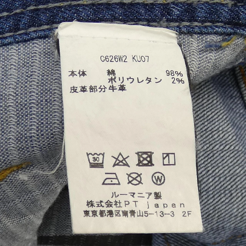 Quần jeans PT05 - Hàng hiệu Authentic 892942