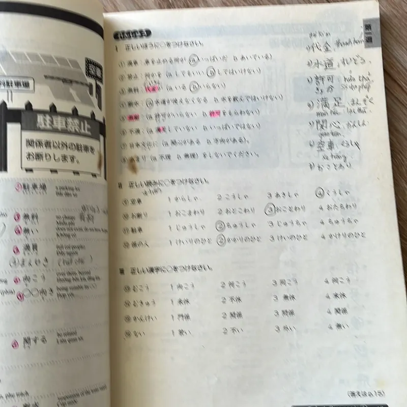 [2hand]Trọn bộ Somatome N3 luyện thi JLPT cũ 733359