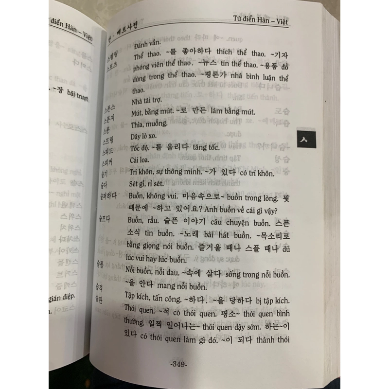 TỪ ĐIỂN HÀN VIỆT - LÊ HUY KHOA 521615