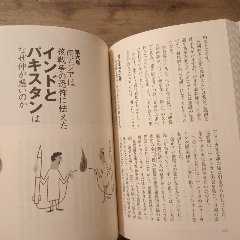 [Sách tiếng Nhật] そうだったのか！日本現代史 - tác giả 池上彰 (Ikegami Akira) 443469
