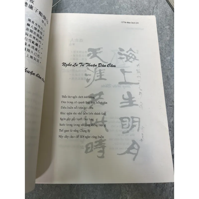 CỔ THI NHÀN DỊCH - NGUYỄN ĐỨC HIỂN 931722