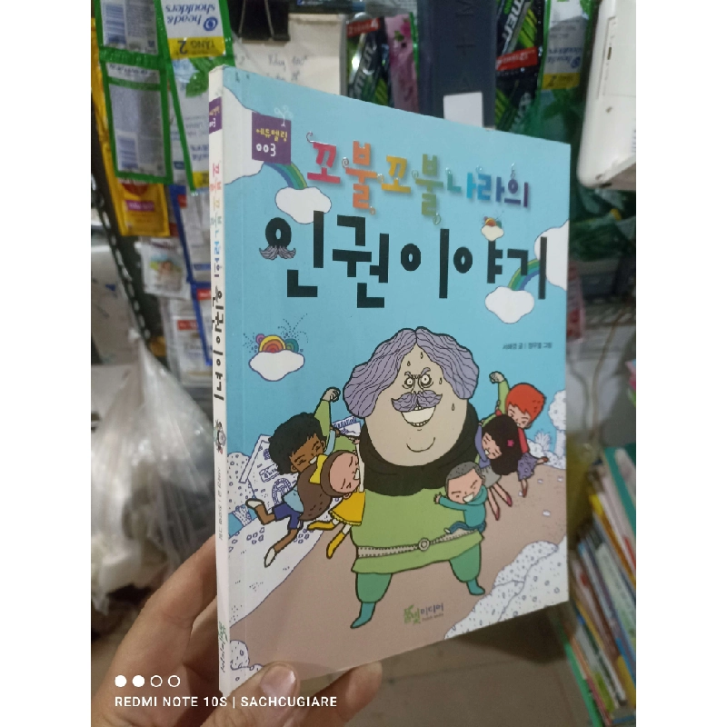 Truyện ông lãi và đám nhóc bìa xanh da trời Tiếng Hàn mới 90% Sách học tiếng Hàn HCM2702 930366