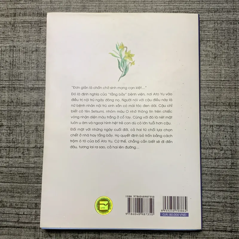 NARCISSU - KATAOKA TOMO 709155