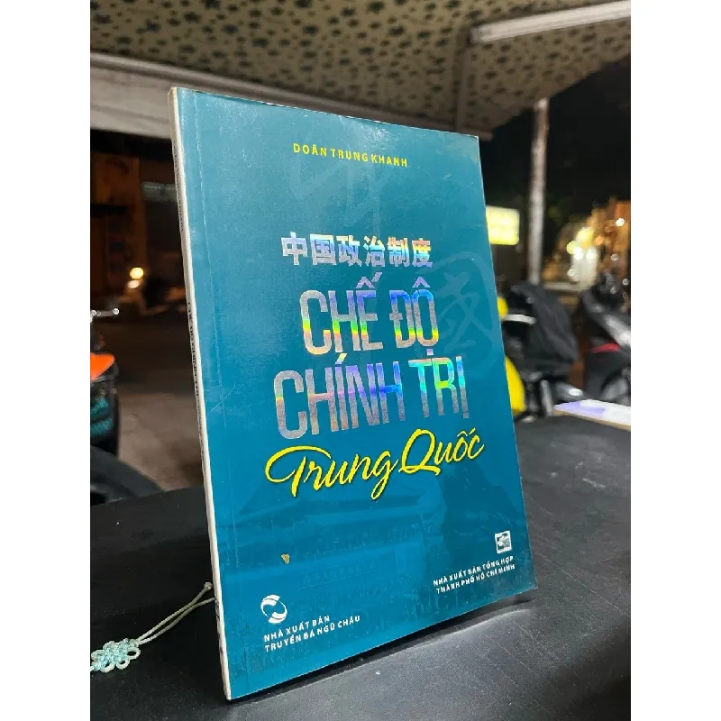 Chế độ chính trị Trung Quốc - Doãn Trung Khanh 697025
