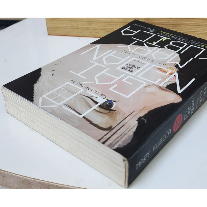 Tiểu thuyết CÔ GÁI NGOAN  (The Good Girl) - Mary Kubica (575 trang) 742908