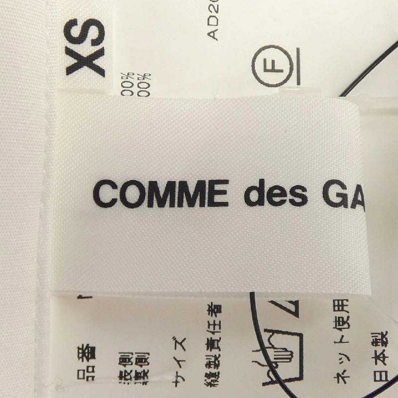 Chân váy COMME des GARCONS GIRL NM-S008 - Hàng hiệu Authentic 648098