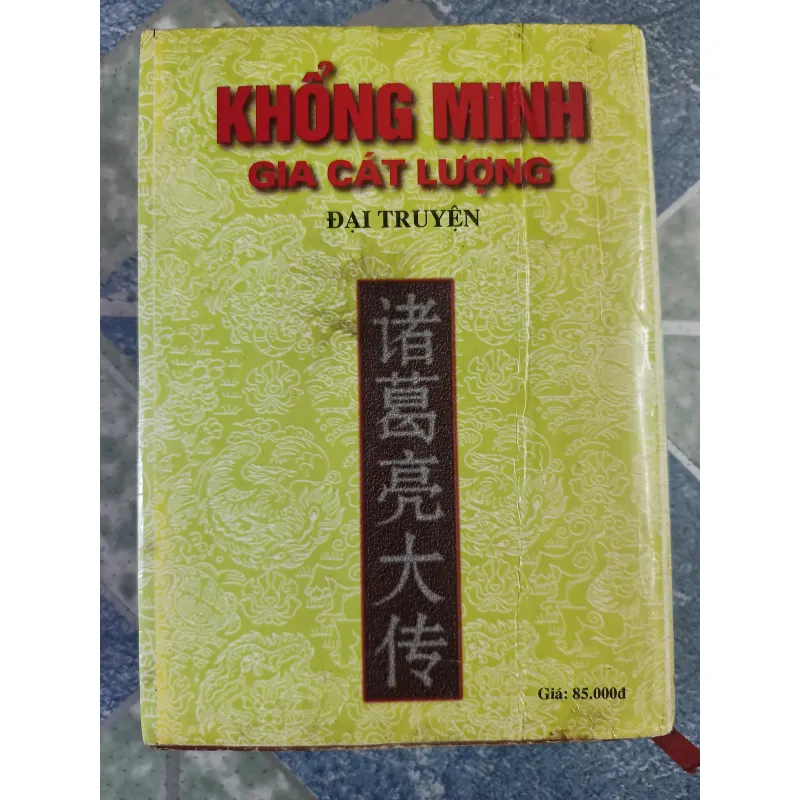 Khổng Minh Gia Cát Lượng đại truyện - Trần Văn Đức 701542