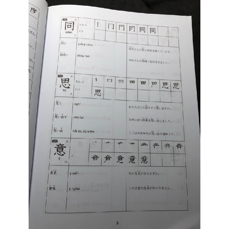 15 phút luyện KANJI mỗi ngày Vol 2 2020 mới 85% bẩn nhẹ New Edition HPB2808 HỌC NGOẠI NGỮ 251478