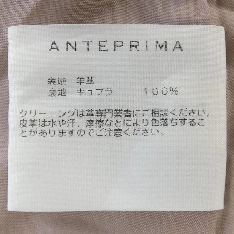 【Khuyến mãi】Áo khoác da ANTEPRIMA 641383