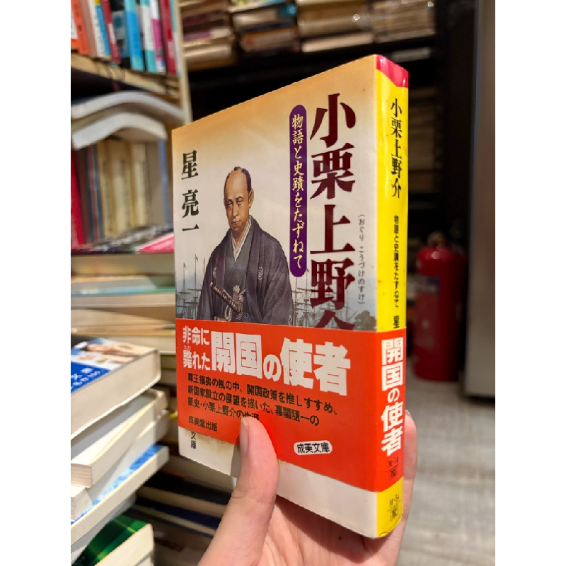 Sách tiếng Nhật 168 336912