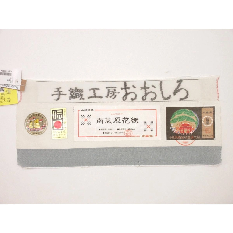 Đai Nagoya Naminokihara Hanaori Mở Nagoya Có Giấy Chứng Nhận - Hàng hiệu Authentic 875046