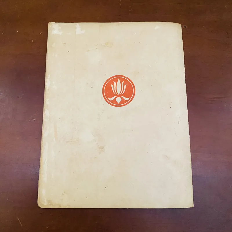 Bạch y thần chú (năm 1971) 723108