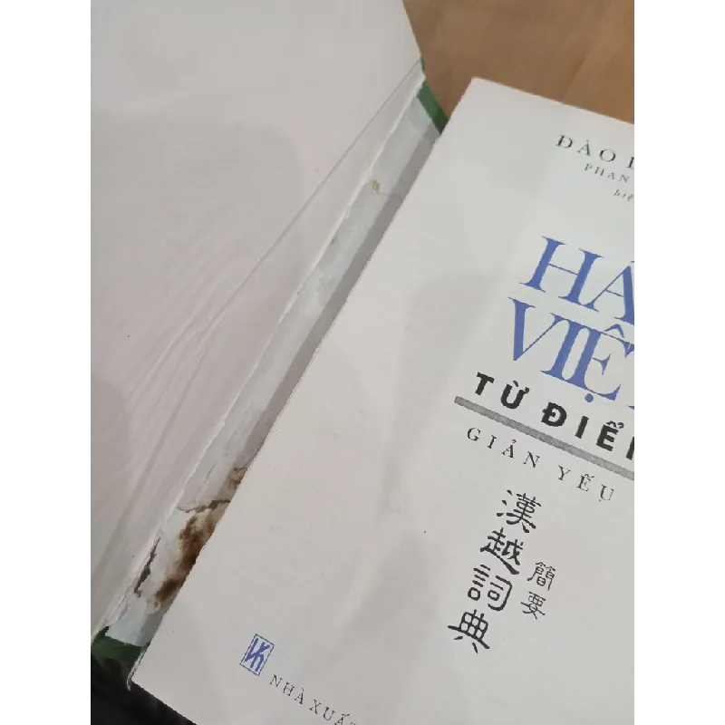 Từ điển Hán Việt  giản yếu - Đào Duy Anh 125888