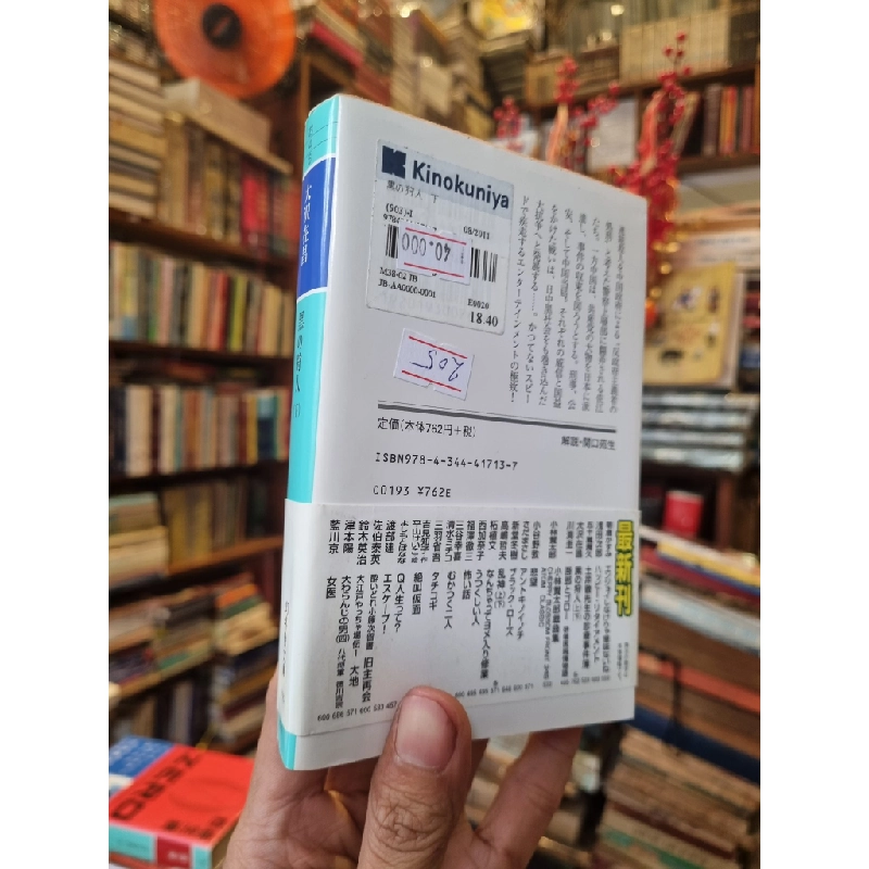 Sách tiếng Nhật 205 381306