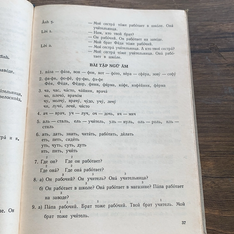 Tiếng Nga quyển 1, in ở Nga 530709