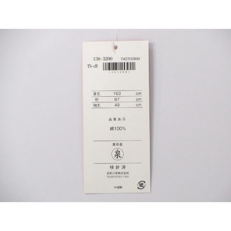 Yukata nữ F size - Hàng hiệu Authentic 877529