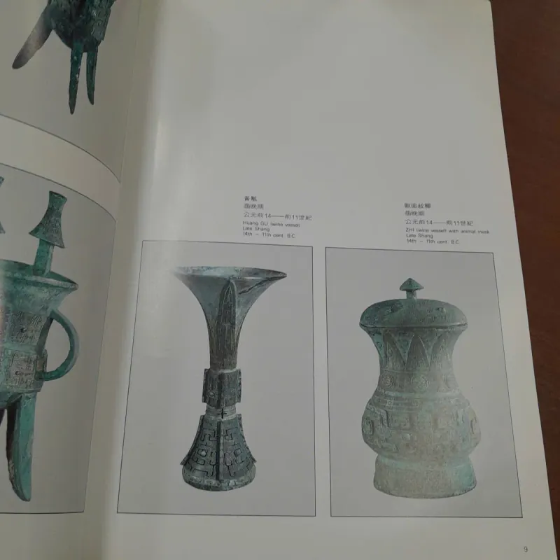 THE CHINESE BRONZE EXHIBITION - TRIỂN LÃM ĐỒ ĐỒNG TRUNG QUỐC 995771
