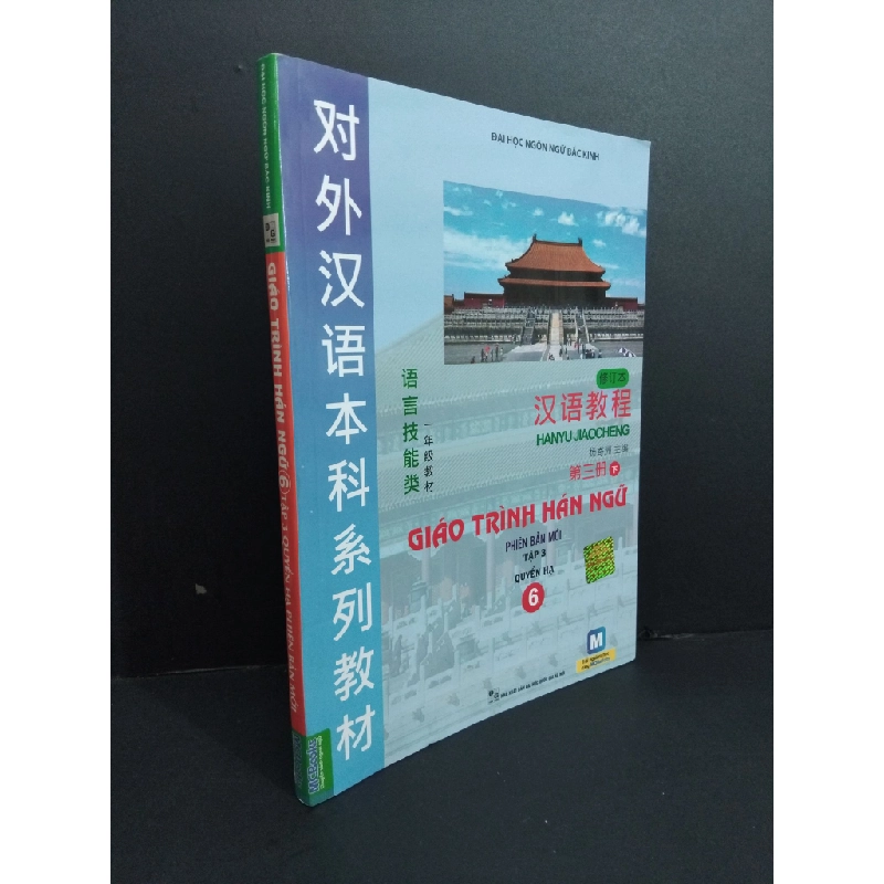 Giáo trình Hán ngữ 6 tập 3 quyển hạ phiên bản mới 90% ố nhẹ 2019 HCM1511 Oreka Blogmeo 369080