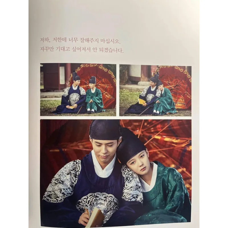 Photo essay Mây hoạ ánh trăng 구르미 그린 달빛 788136