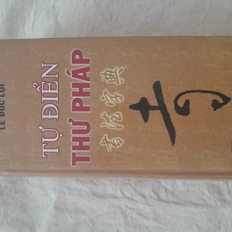 Từ điển thư pháp  569348