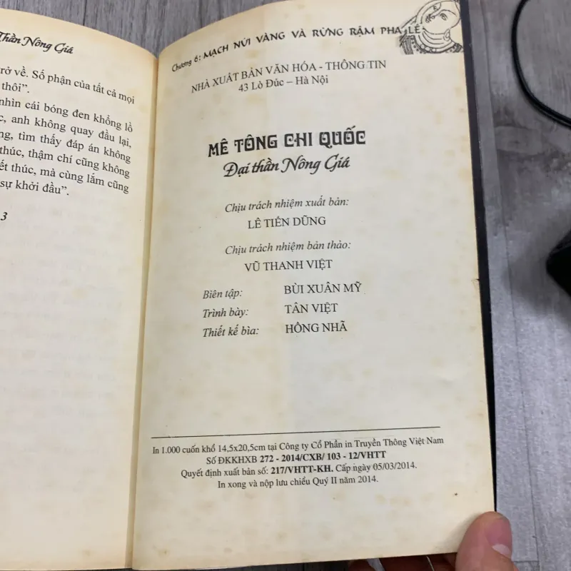 Mê tông chi quốc - thiên hạ bá xướng. Tập 3. 5a5 777797