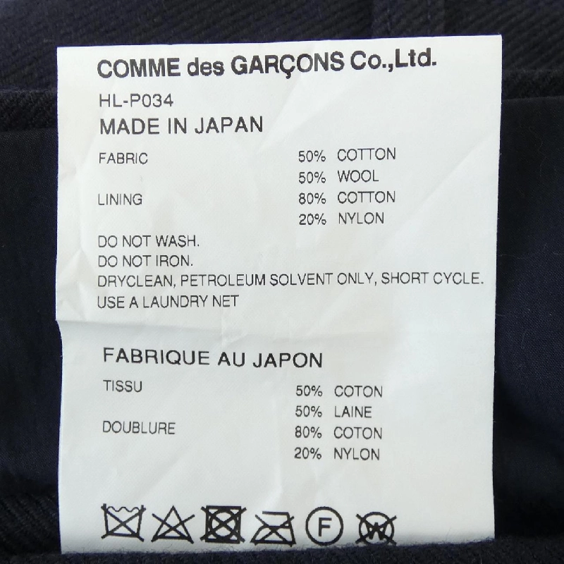 Quần Commes des Garçons Homme - Hàng hiệu Authentic 891337