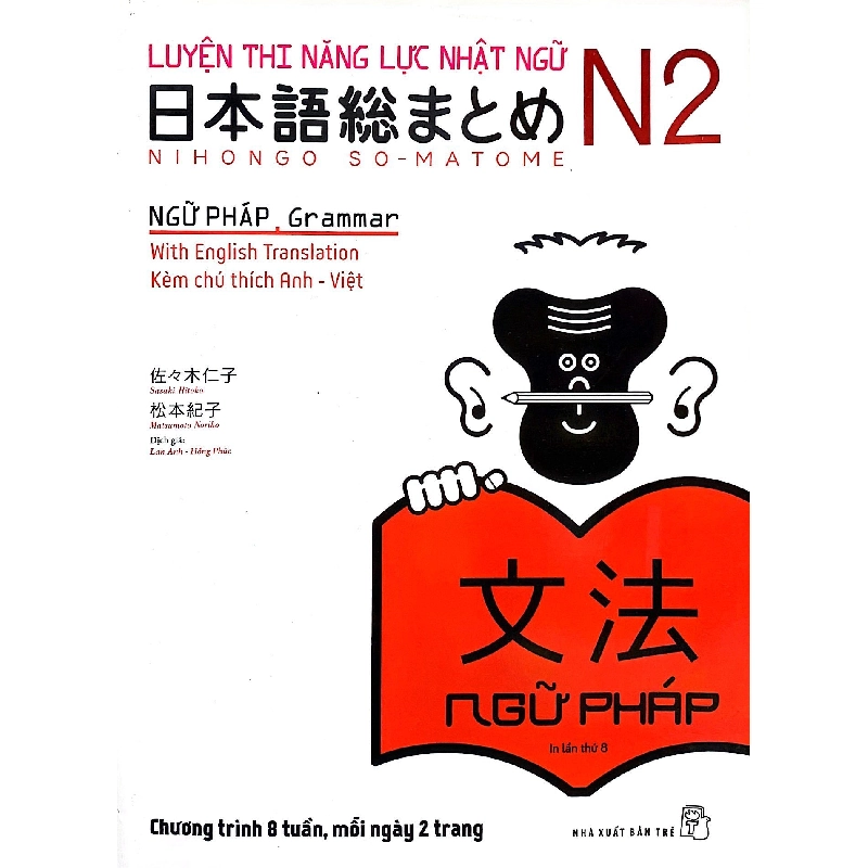 Luyện Thi Năng Lực Nhật Ngữ Trình Độ N2 - Ngữ Pháp (2019) - Sasaki Hitoko, Matsumoto Noriko 744623