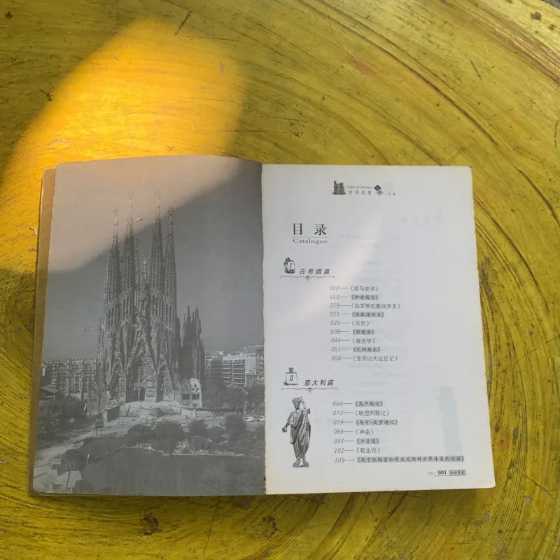 RENLEIDAWENHUA KUAIDUFANGAN 763618