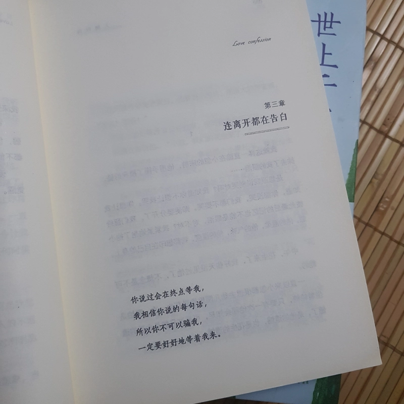 Love Confession 人间告白 - Nhân Gian Tỏ Tình (phù hợp HSK4 trở lên) 466301
