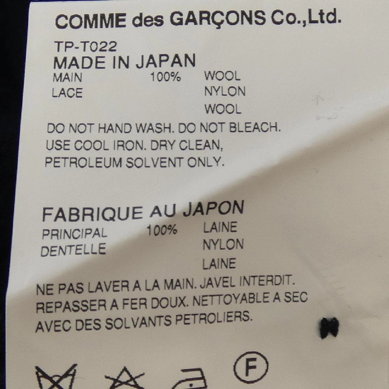 tricot COMME des GARCONS TP-T022 Áo sơ mi - Hàng hiệu Authentic 815697