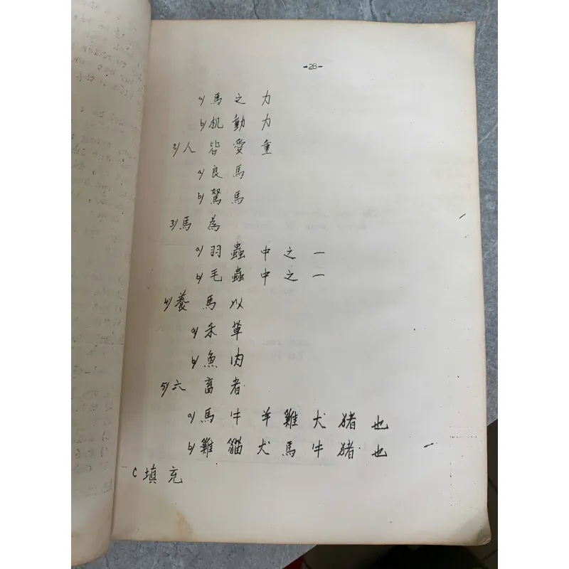 HÁN ĐẠI CƯƠNG - GS. LƯU KBÔN 934088