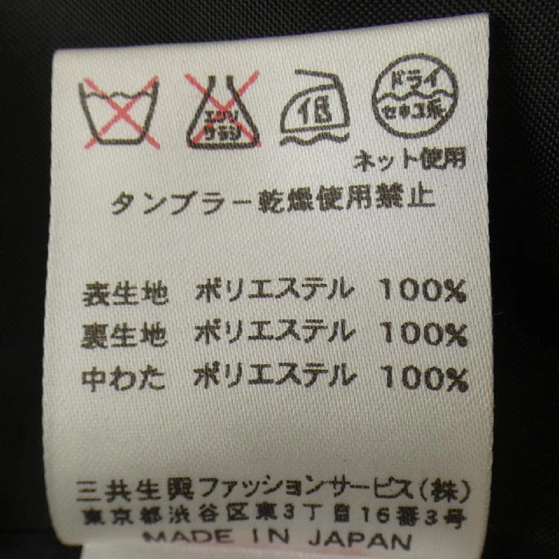Áo khoác thể thao LEONARD SPORT - Hàng hiệu Authentic 809185