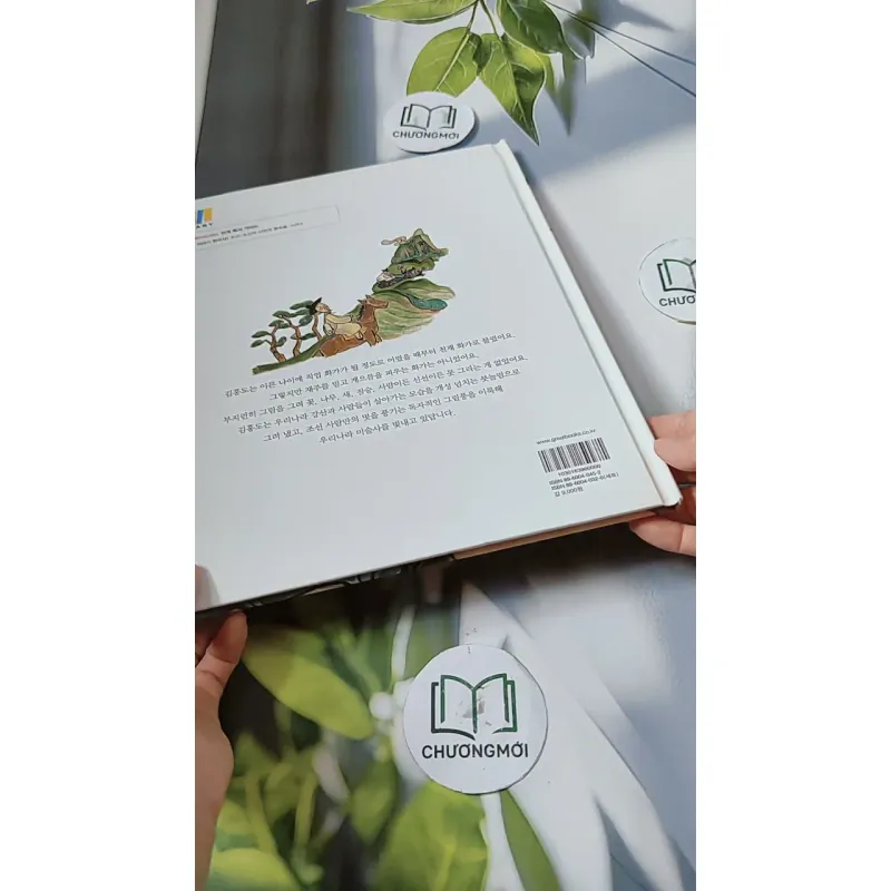 [Tặng nẹp góc] Truyện thiếu nhi Hàn Quốc: Danh nhân 16 -  지인지기 인물 이야기: 김홍도 731993