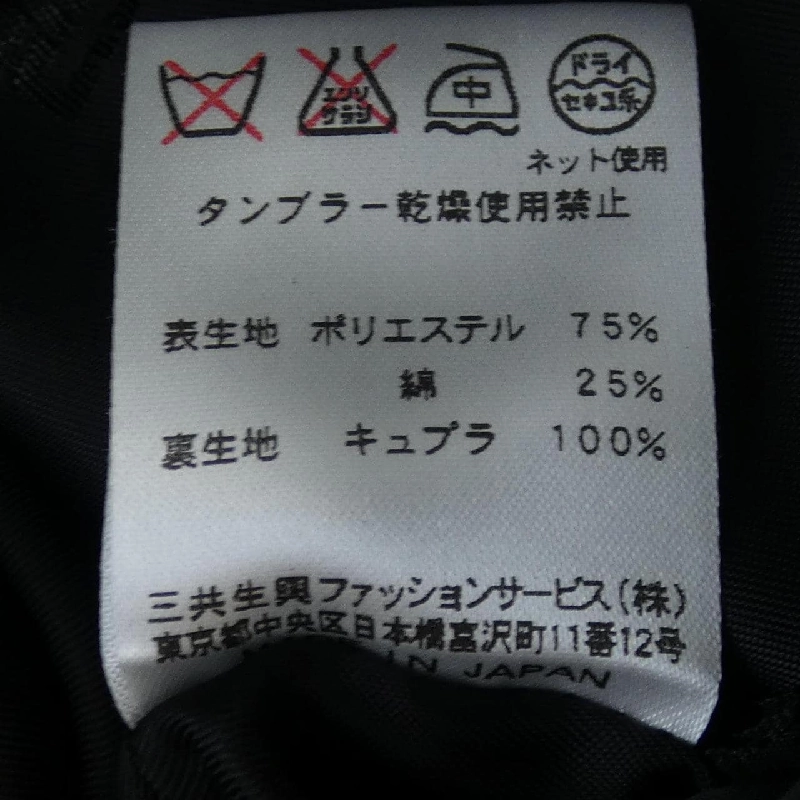 Áo khoác trench DAKS - Hàng hiệu Authentic 822662