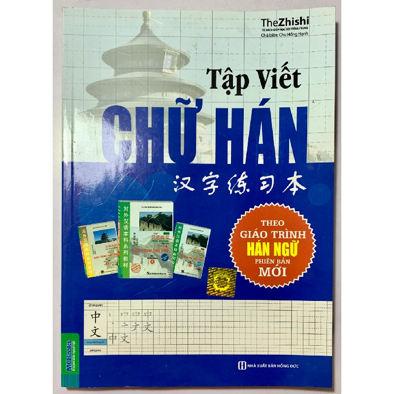 Tập viết chữ Hán - mới 100% 24110