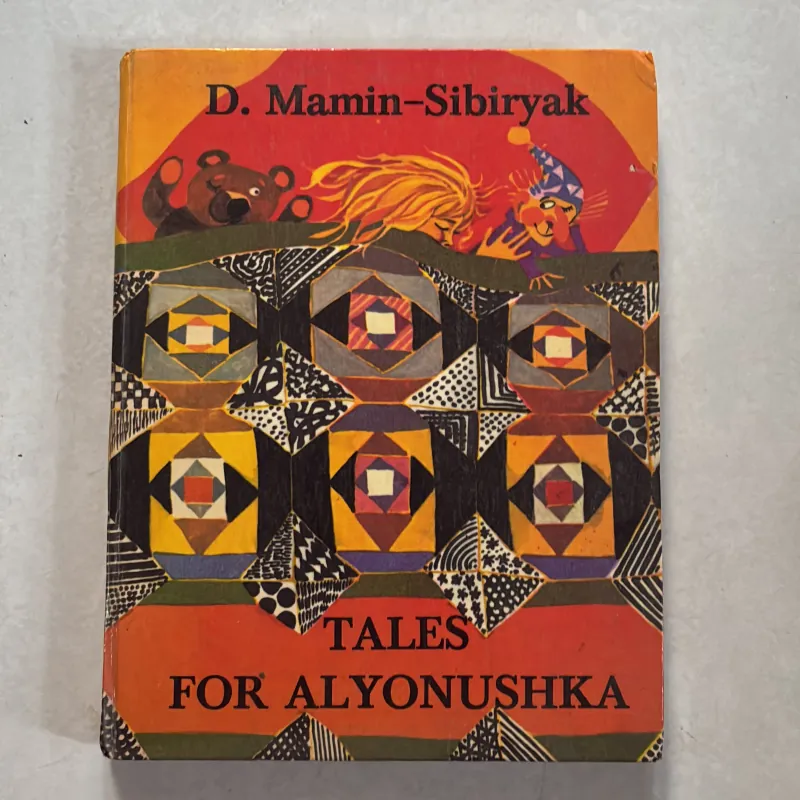 Tales for alynushka - D. Mamin - Sibiryak 800658