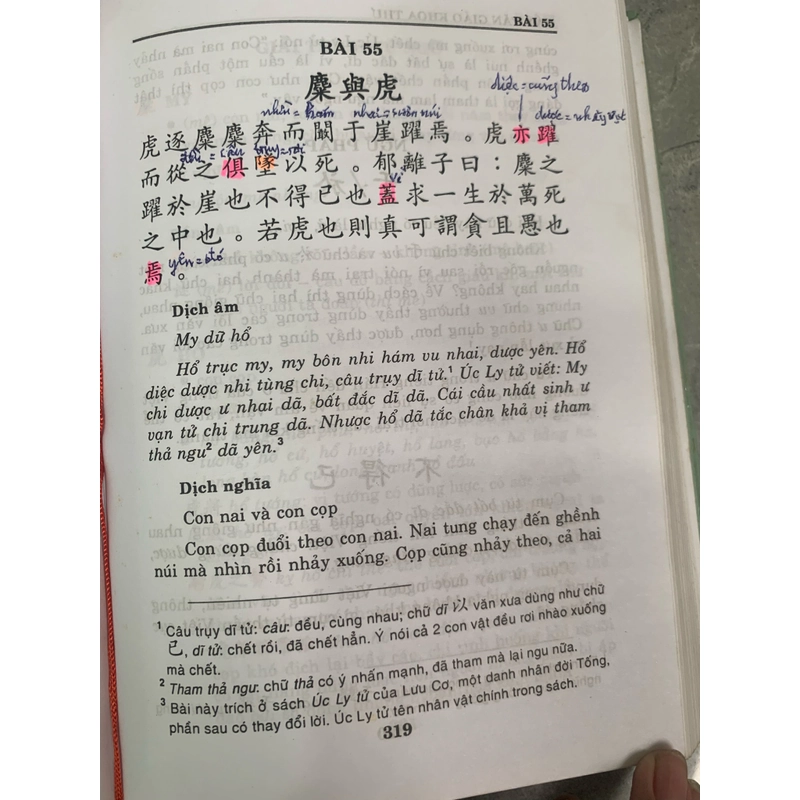Hán văn giáo khoa thư 274100