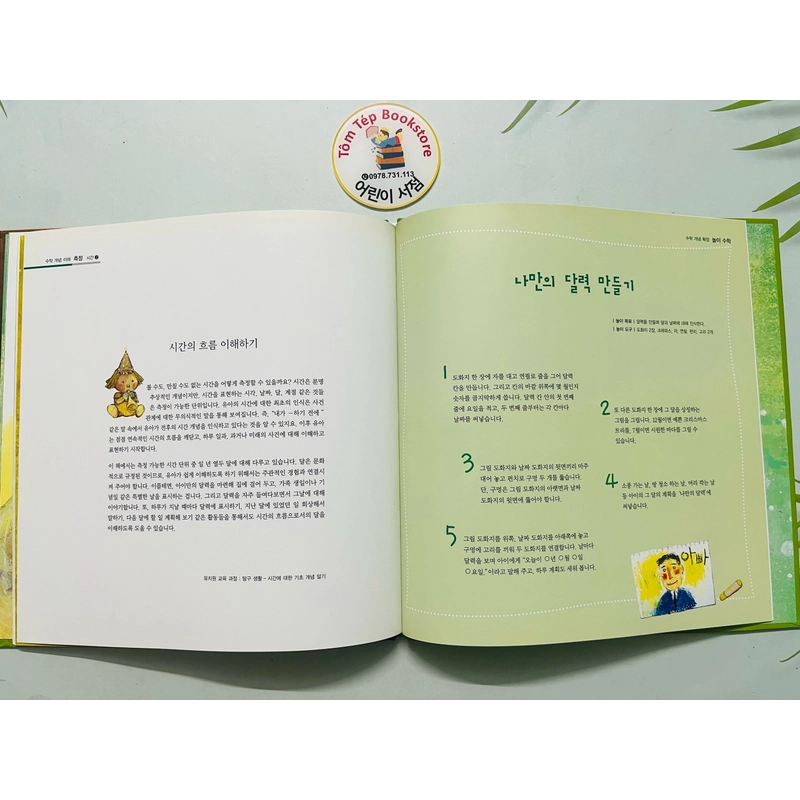 Sách tranh toán học tiếng Hàn 탄탄 수학동화 478800