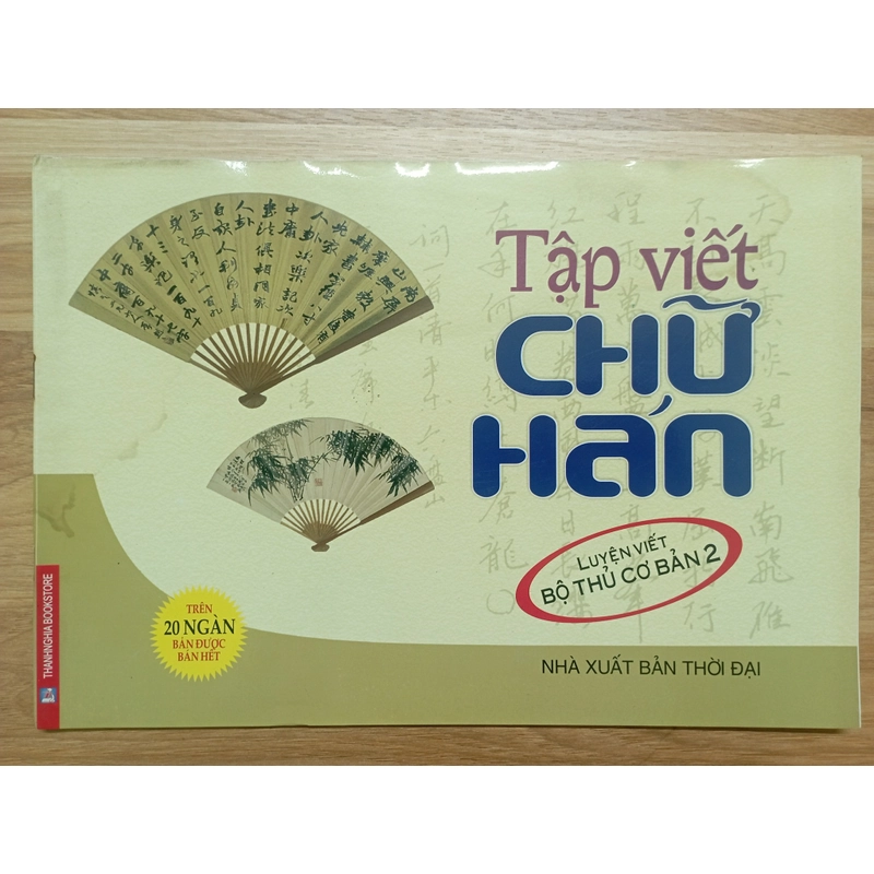 Tập viết chữ Hán (7 cuốn) 466204