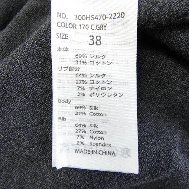 Áo khoác cardigan ENFOLD - Hàng hiệu Authentic 774805