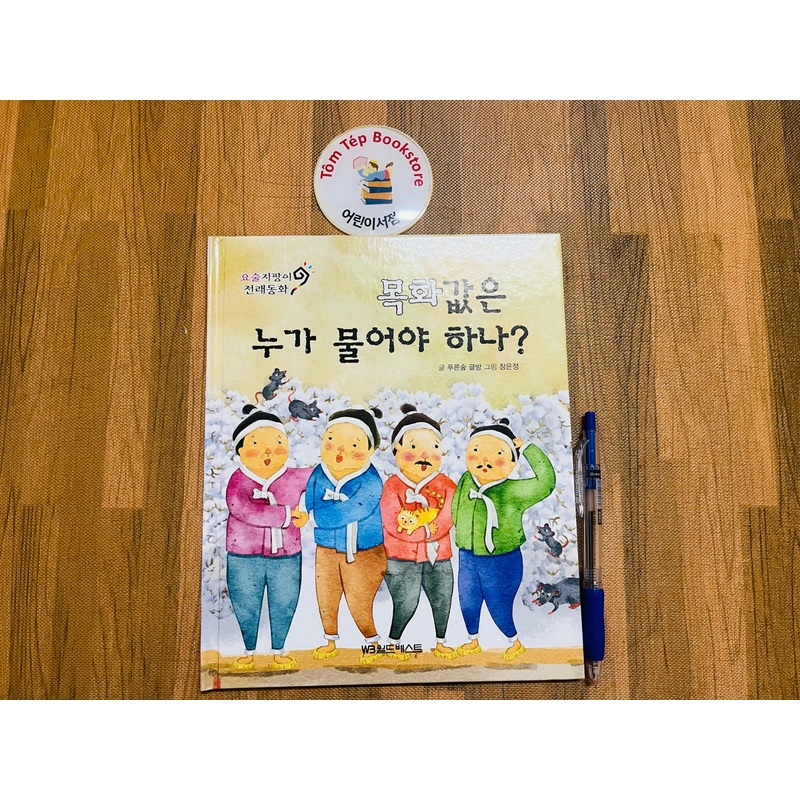 𝐒𝐞𝐭 𝐭𝐫𝐮𝐲𝐞̣̂𝐧 𝐭𝐫𝐚𝐧𝐡 𝐝𝐚̂𝐧 𝐠𝐢𝐚𝐧 𝐇𝐚̀𝐧 𝐐𝐮𝐨̂́𝐜-2 496909