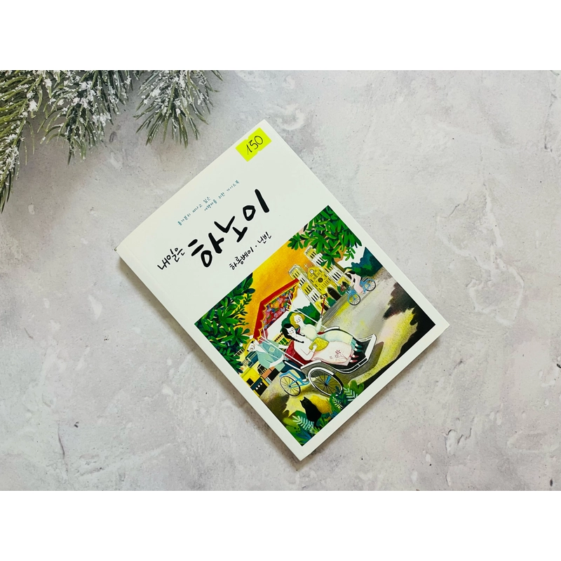Ngoại văn tiếng Hàn 내일은 하노이 하롱베이 닌빈 509906